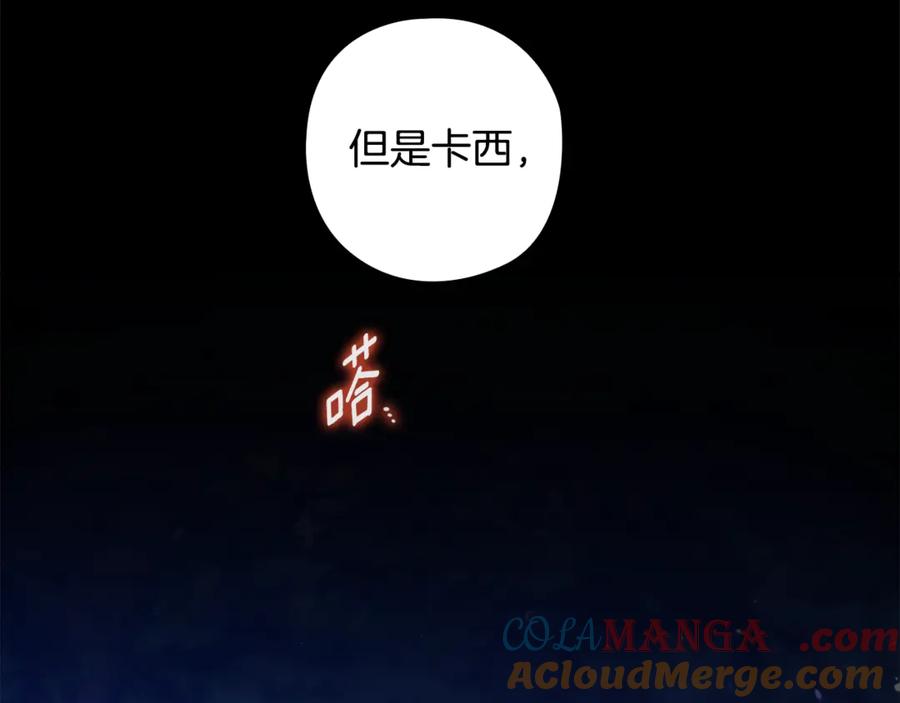 《这个婚反正也要完蛋》第73话 我只会更加迷恋你 第65页