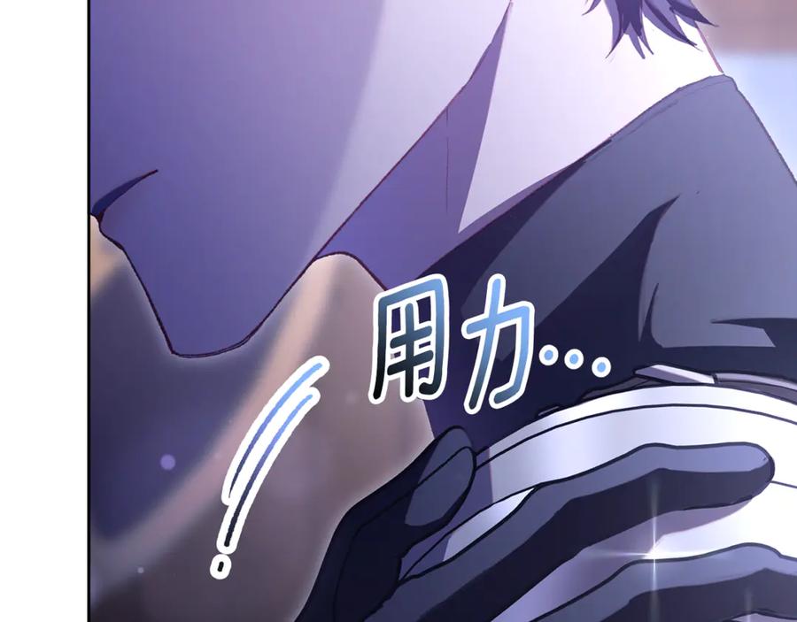 混球的姐姐 第82话 盾牌后的狮子 第198页