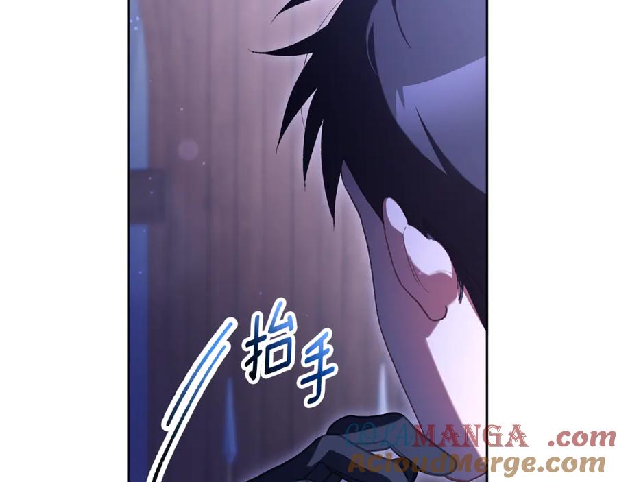 混球的姐姐 第82话 盾牌后的狮子 第221页