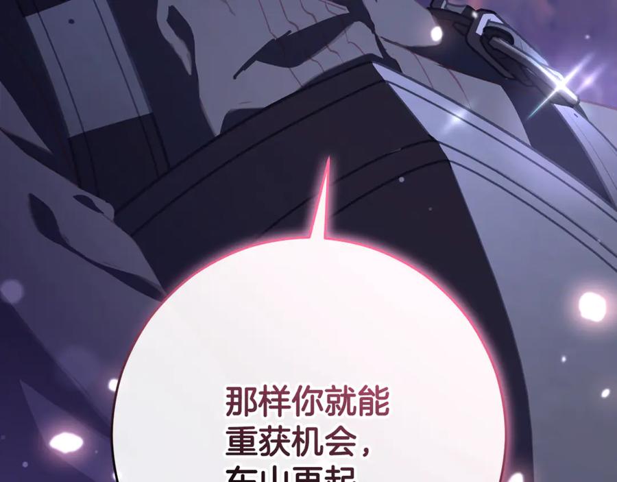混球的姐姐 第82话 盾牌后的狮子 第212页