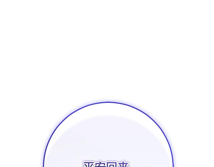 混球的姐姐 第82话 盾牌后的狮子 第258页