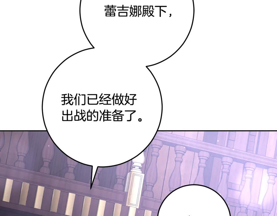混球的姐姐 第82话 盾牌后的狮子 第236页