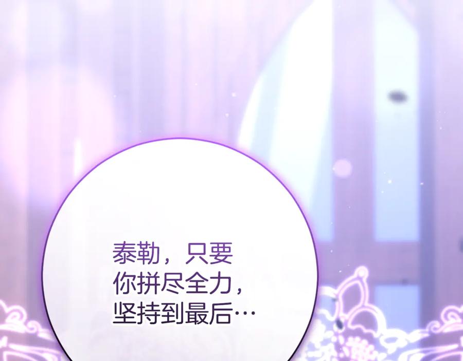 混球的姐姐 第82话 盾牌后的狮子 第224页