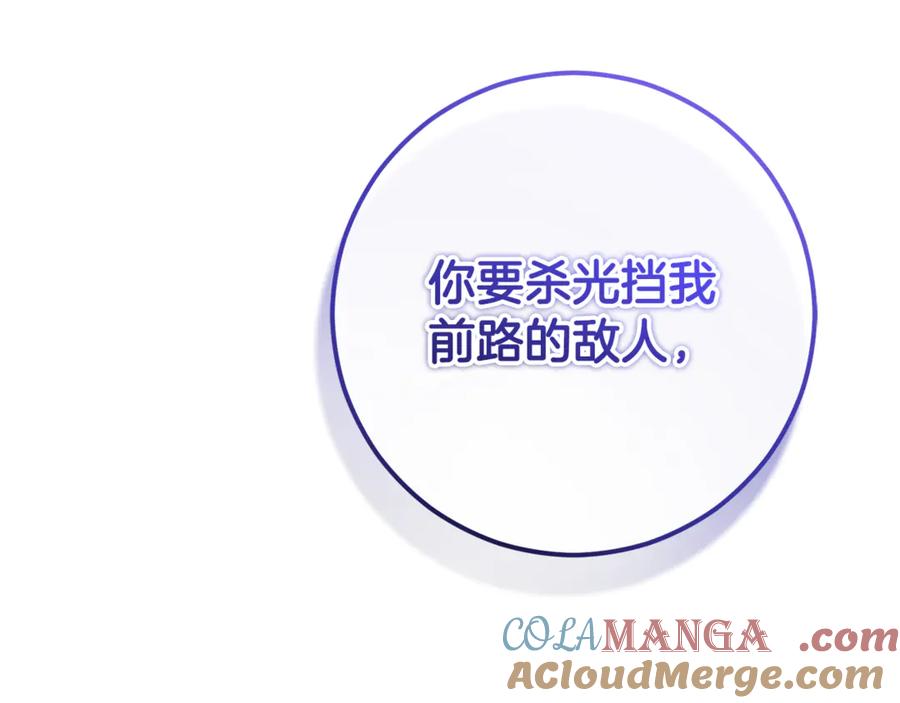 混球的姐姐 第82话 盾牌后的狮子 第257页