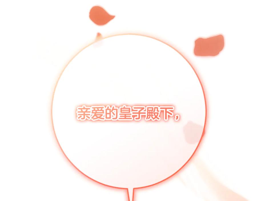 混球的姐姐 第82话 盾牌后的狮子 第264页