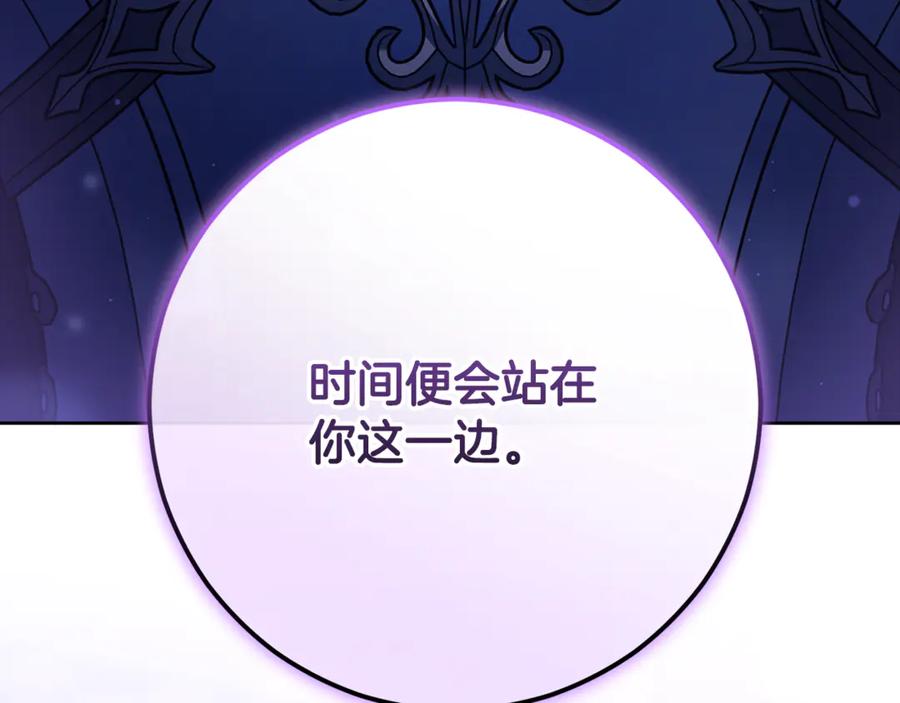 混球的姐姐 第82话 盾牌后的狮子 第228页
