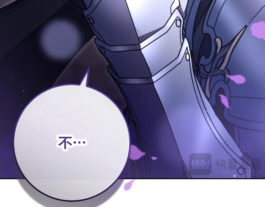 混球的姐姐 第82话 盾牌后的狮子 第191页