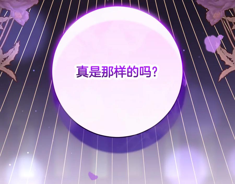 混球的姐姐 第82话 盾牌后的狮子 第187页