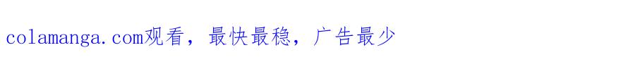 混球的姐姐 第82话 盾牌后的狮子 第274页
