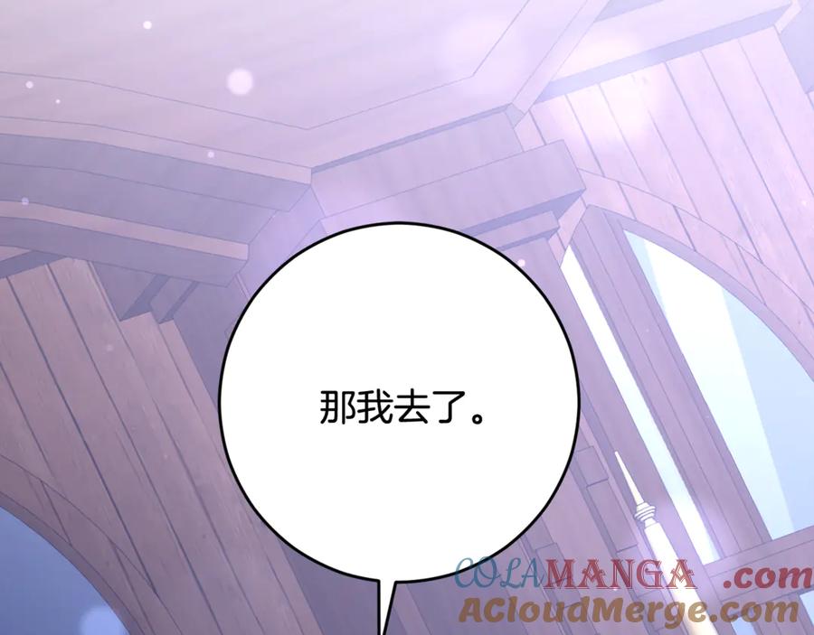 混球的姐姐 第82话 盾牌后的狮子 第241页