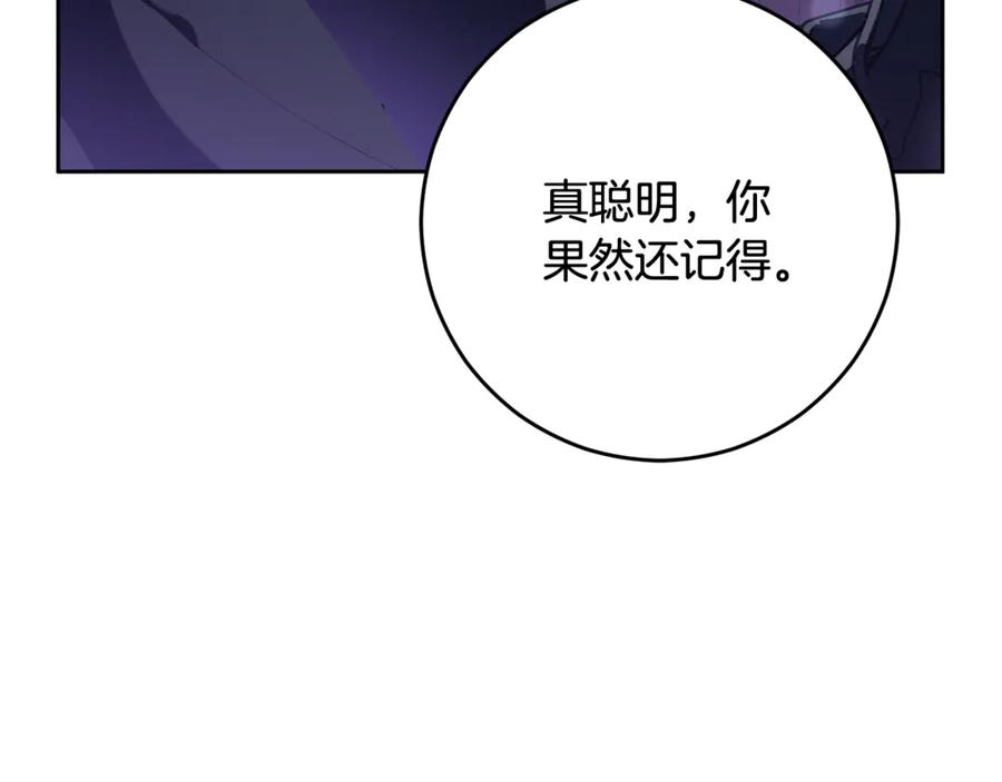 混球的姐姐 第82话 盾牌后的狮子 第204页