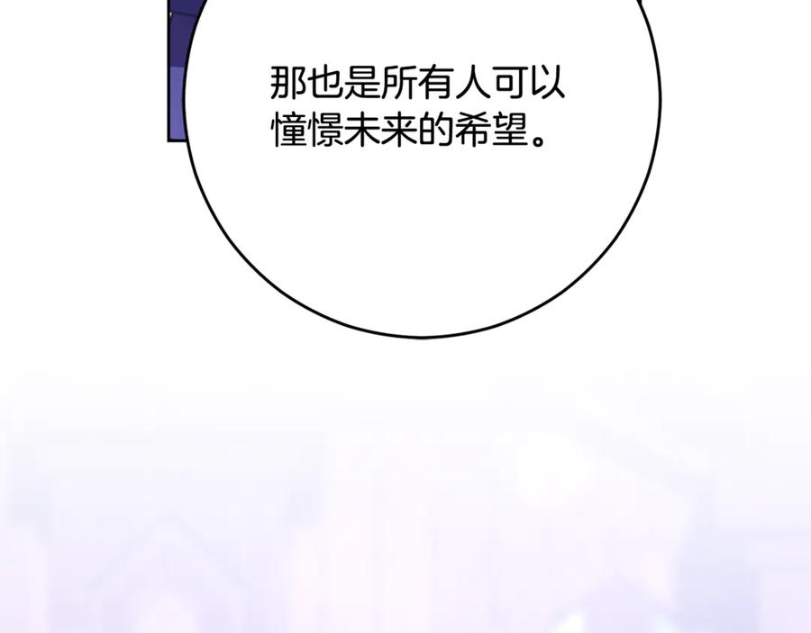 混球的姐姐 第82话 盾牌后的狮子 第223页
