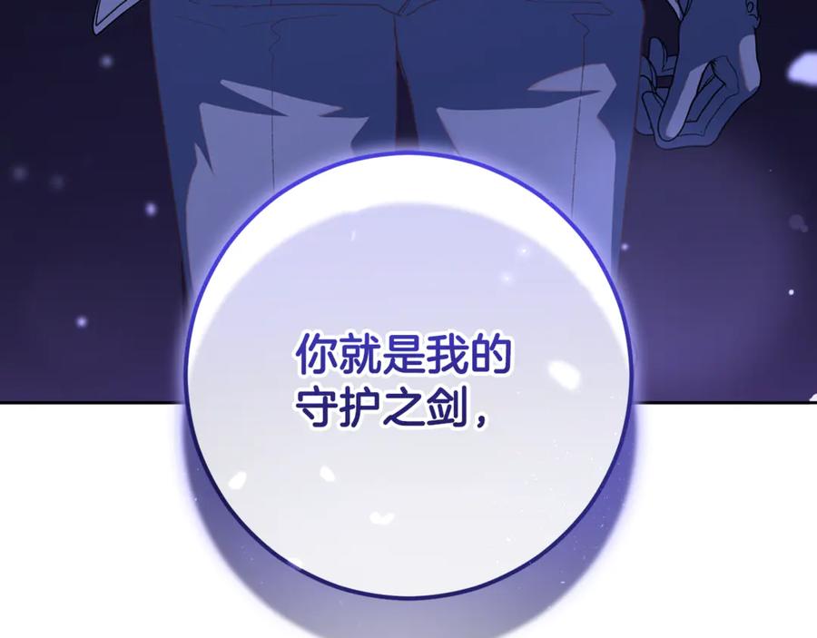 混球的姐姐 第82话 盾牌后的狮子 第252页