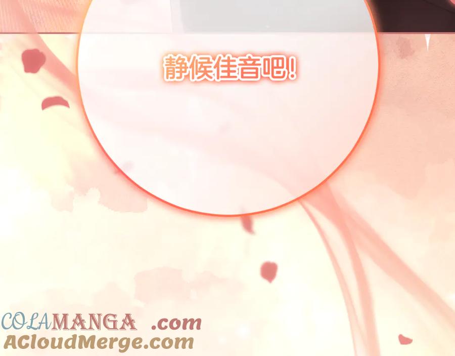 混球的姐姐 第82话 盾牌后的狮子 第269页