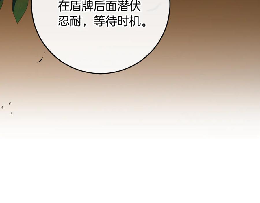 混球的姐姐 第82话 盾牌后的狮子 第196页