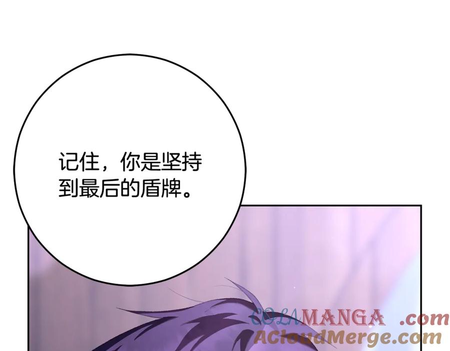 混球的姐姐 第82话 盾牌后的狮子 第205页