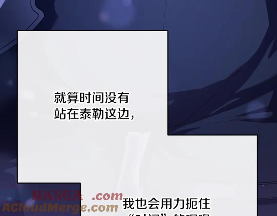 混球的姐姐 第82话 盾牌后的狮子 第233页