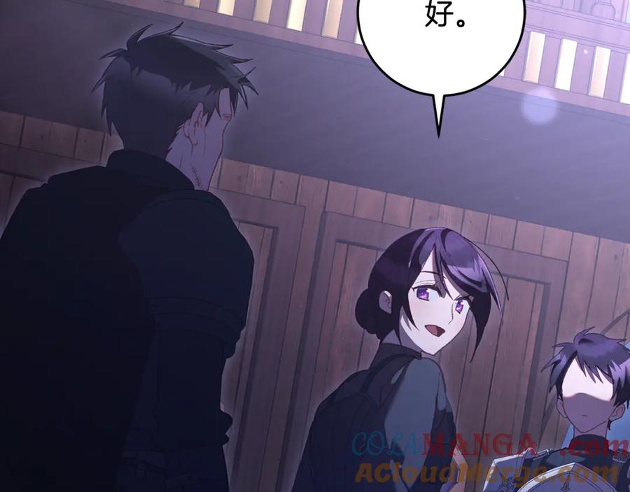混球的姐姐 第82话 盾牌后的狮子 第237页