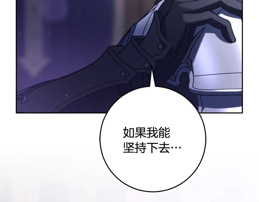 混球的姐姐 第82话 盾牌后的狮子 第207页