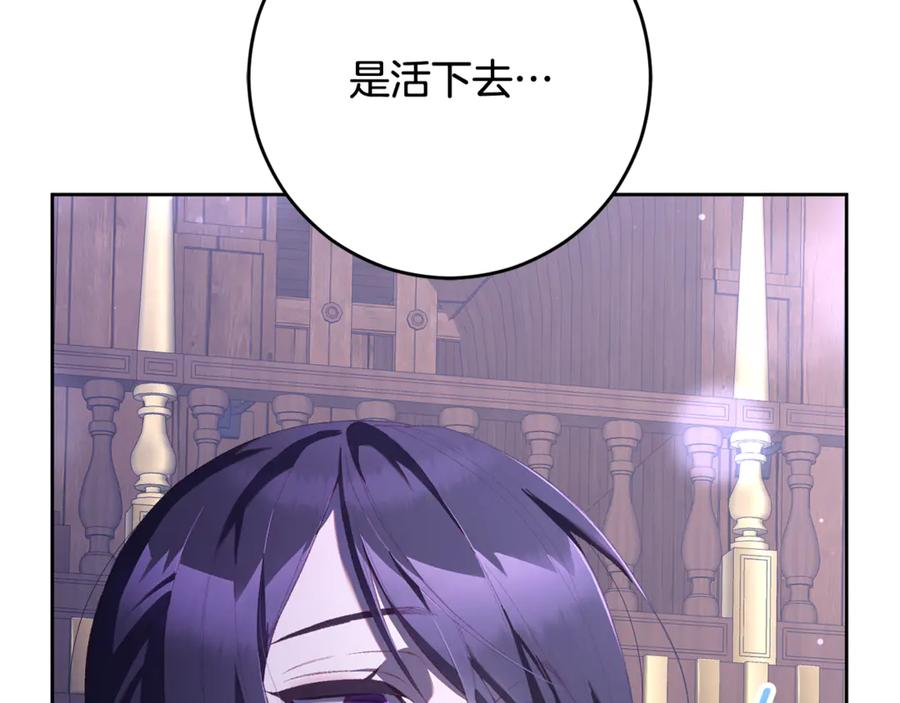 混球的姐姐 第82话 盾牌后的狮子 第202页