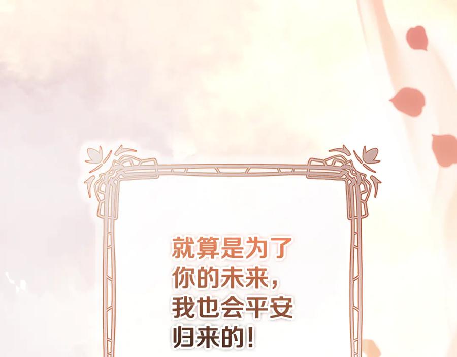 混球的姐姐 第82话 盾牌后的狮子 第270页