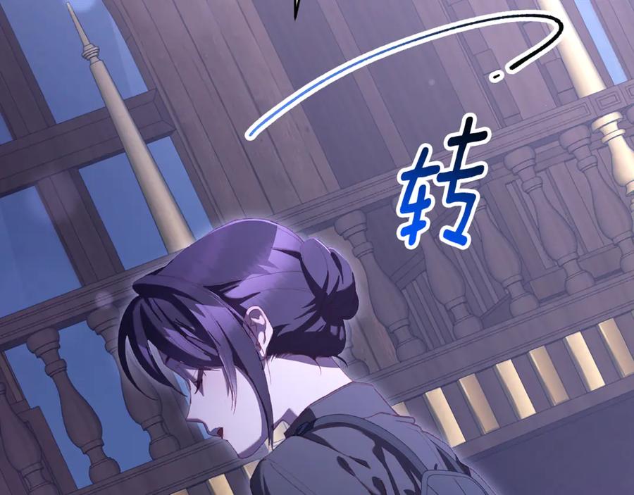 混球的姐姐 第82话 盾牌后的狮子 第242页