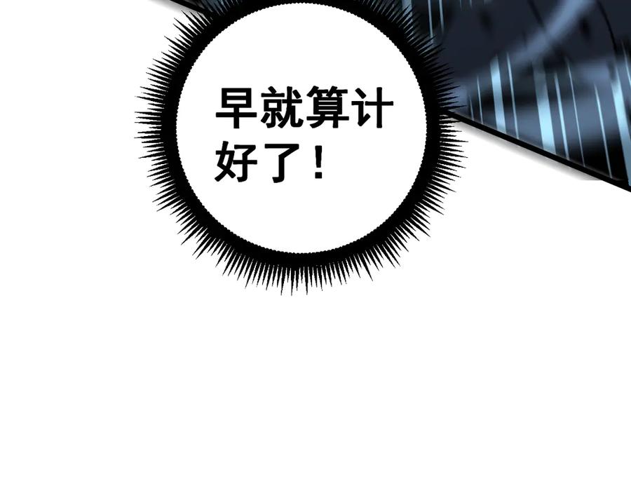 老蛇修仙传（蛇祖） 第9回 许黑激战大师兄 第112页