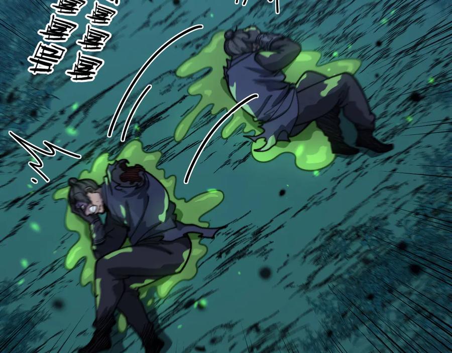 老蛇修仙传（蛇祖） 第9回 许黑激战大师兄 第142页