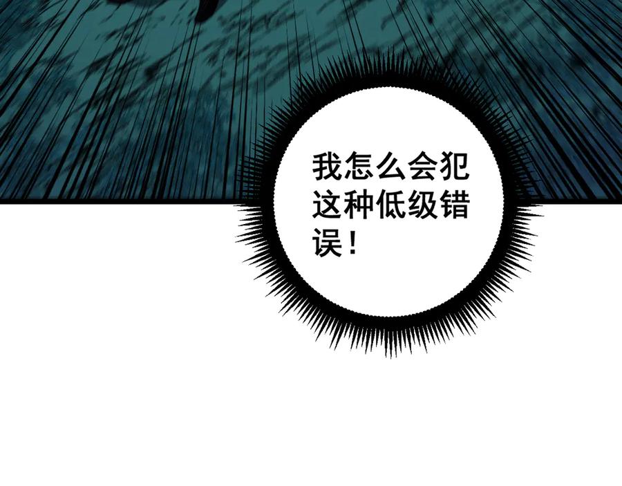 老蛇修仙传（蛇祖） 第9回 许黑激战大师兄 第143页