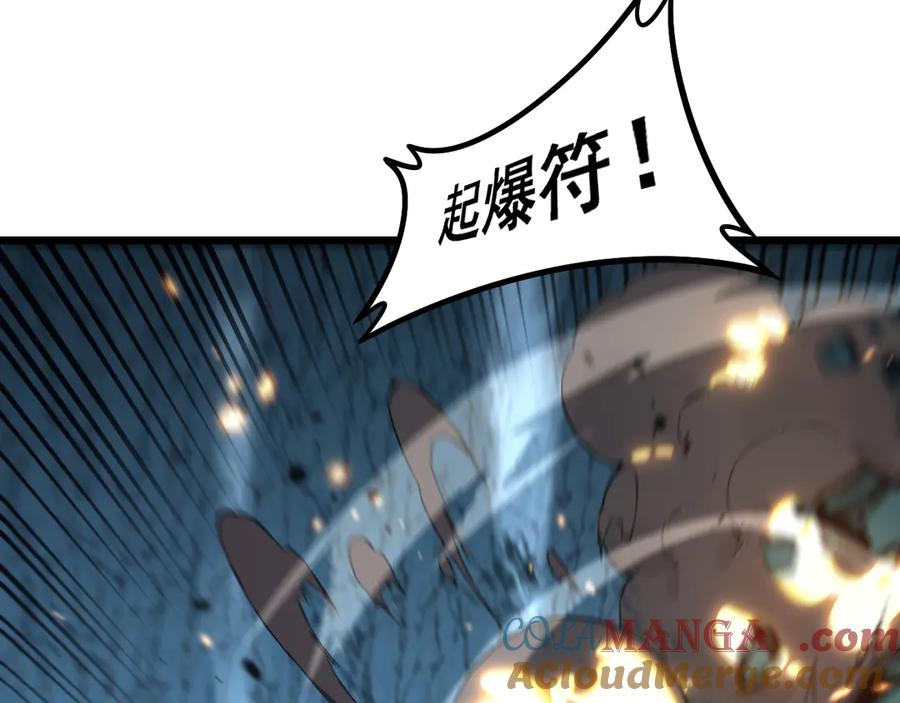 老蛇修仙传（蛇祖） 第9回 许黑激战大师兄 第117页