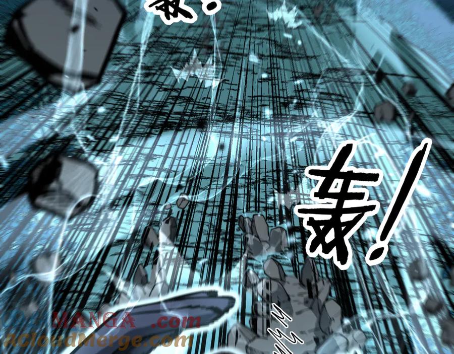 老蛇修仙传（蛇祖） 第9回 许黑激战大师兄 第149页