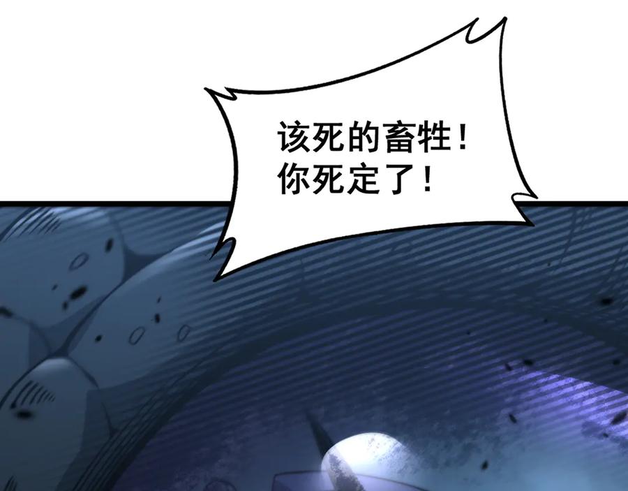 老蛇修仙传（蛇祖） 第9回 许黑激战大师兄 第134页