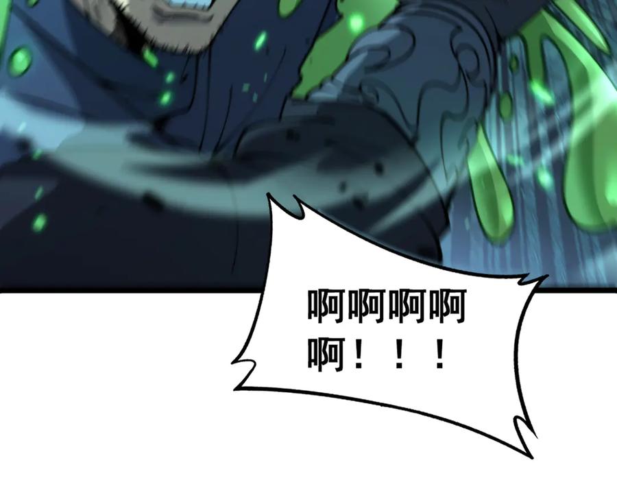 老蛇修仙传（蛇祖） 第9回 许黑激战大师兄 第139页