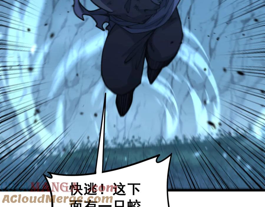 老蛇修仙传（蛇祖） 第9回 许黑激战大师兄 第121页