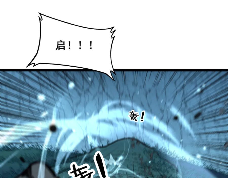 老蛇修仙传（蛇祖） 第9回 许黑激战大师兄 第148页
