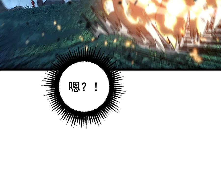 老蛇修仙传（蛇祖） 第9回 许黑激战大师兄 第119页