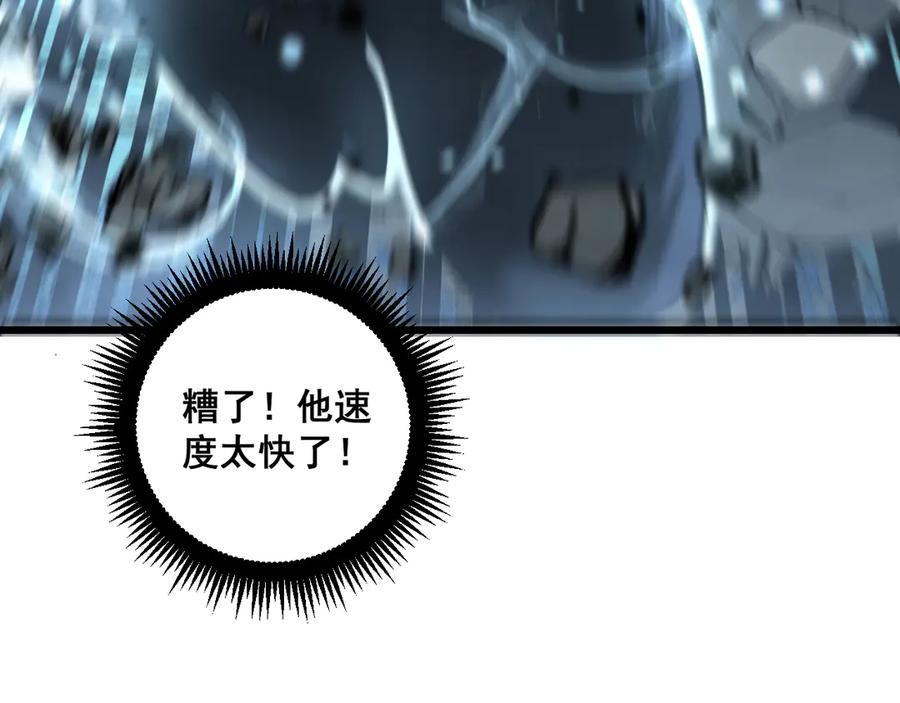 老蛇修仙传（蛇祖） 第9回 许黑激战大师兄 第151页