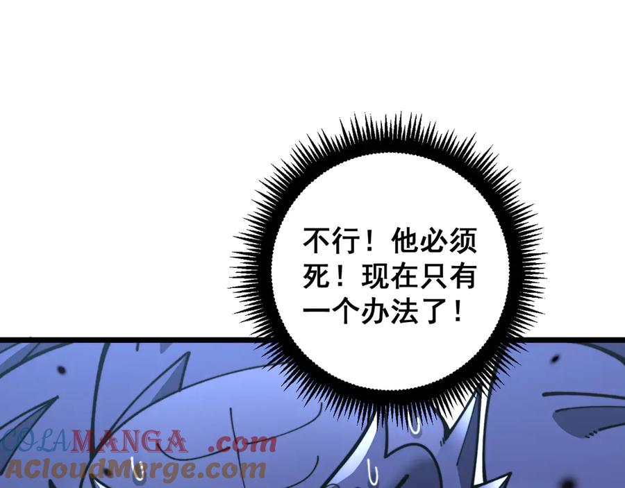 老蛇修仙传（蛇祖） 第9回 许黑激战大师兄 第153页