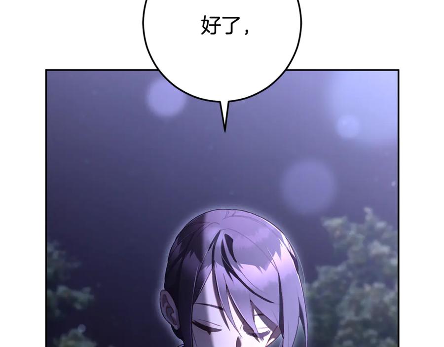 混球的姐姐 第87话 我想好好爱你 第123页