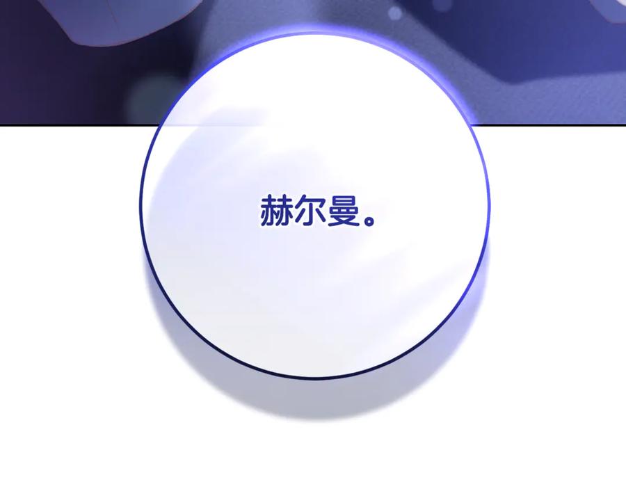 混球的姐姐 第87话 我想好好爱你 第155页