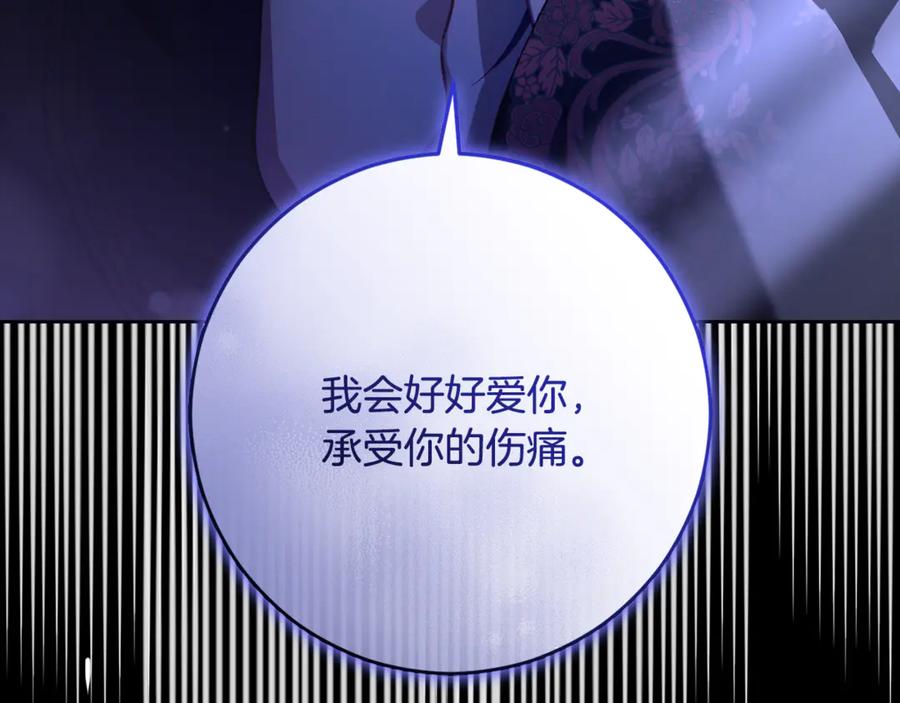 混球的姐姐 第87话 我想好好爱你 第179页