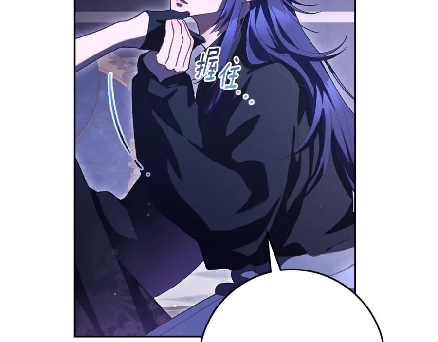 混球的姐姐 第87话 我想好好爱你 第166页