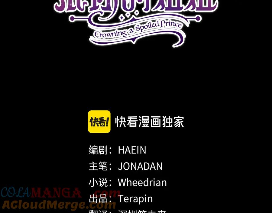 混球的姐姐 第87话 我想好好爱你 第141页