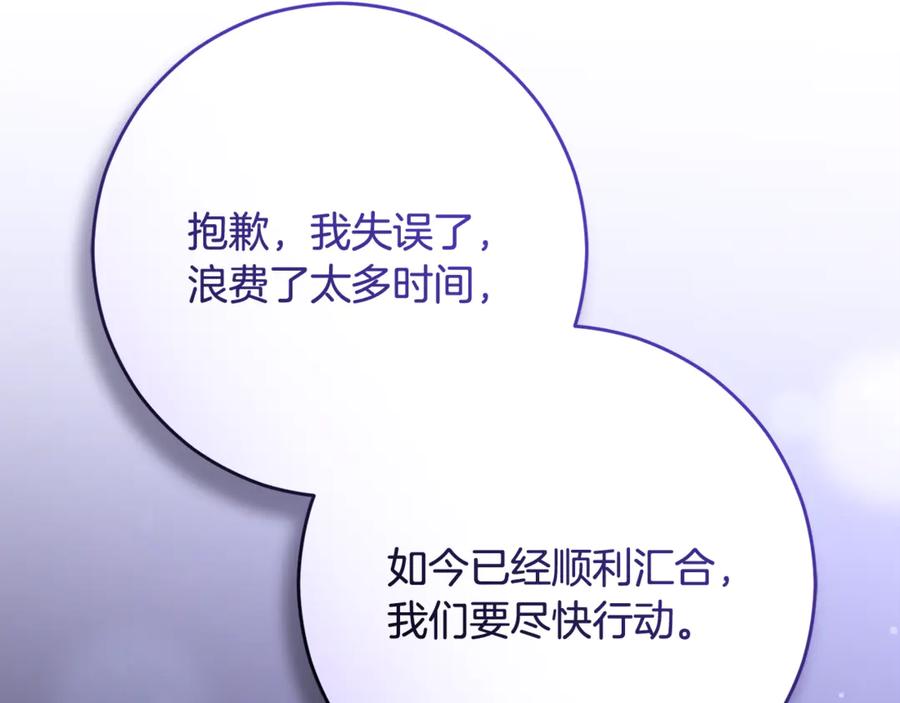 混球的姐姐 第87话 我想好好爱你 第126页