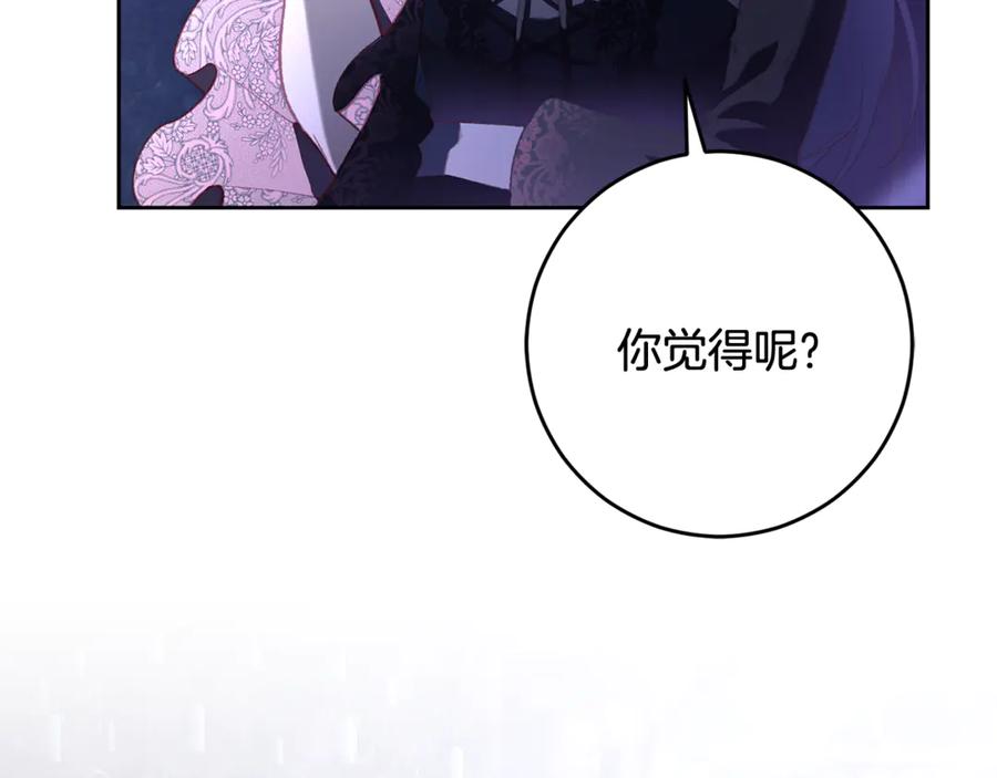 混球的姐姐 第87话 我想好好爱你 第150页