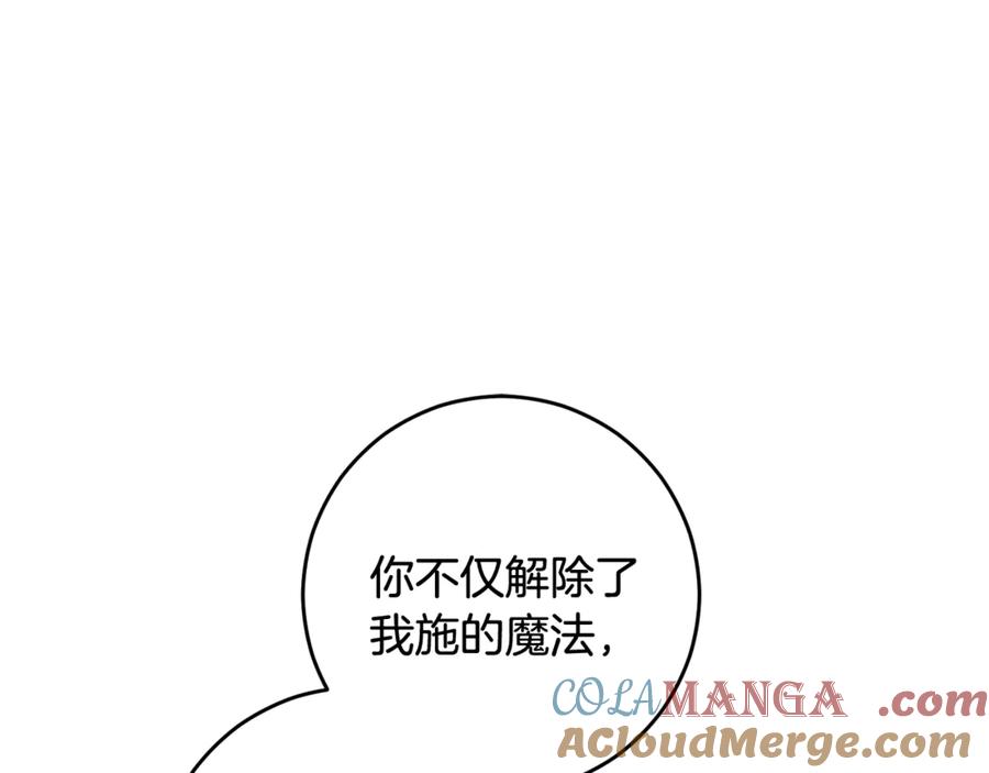 混球的姐姐 第87话 我想好好爱你 第157页