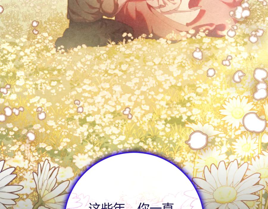 混球的姐姐 第87话 我想好好爱你 第172页