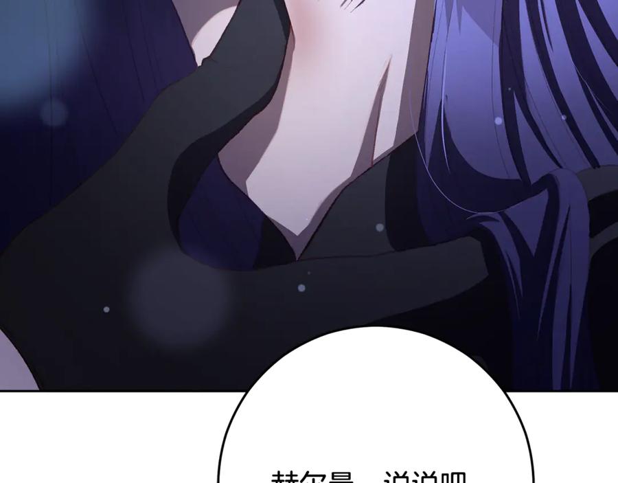 混球的姐姐 第87话 我想好好爱你 第163页