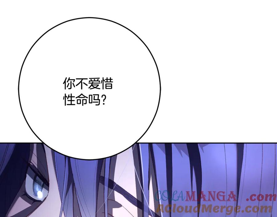 混球的姐姐 第87话 我想好好爱你 第161页