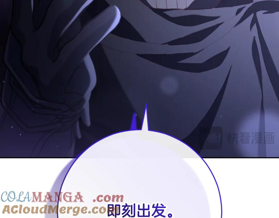 混球的姐姐 第87话 我想好好爱你 第129页